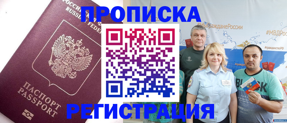 временная регистрация адрес в Тынде