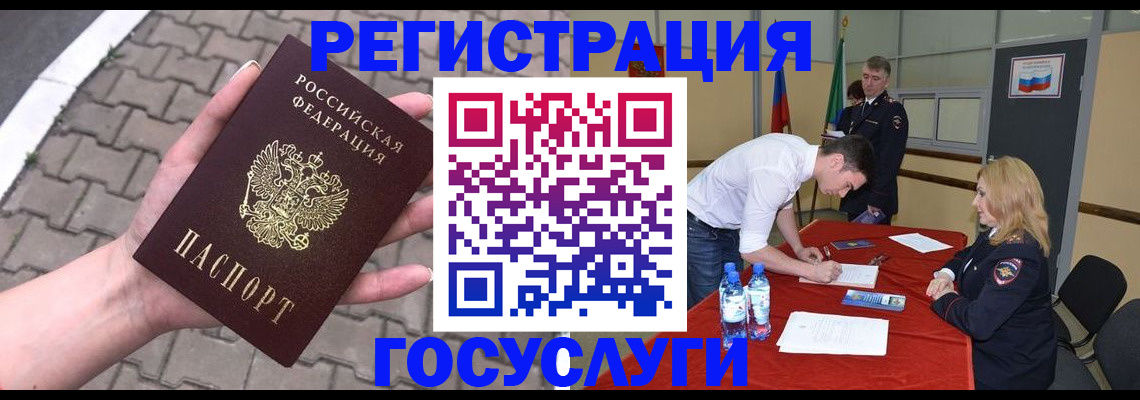 прописка от собственника в Тынде